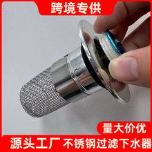 洗手池脸盆漏水塞子弹跳按压式过滤网防臭防堵下水器面盆通用配件