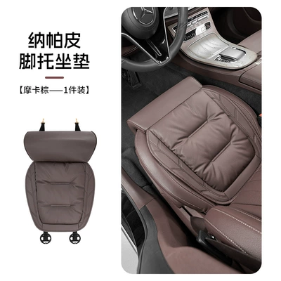 Seat cushion, seat cover, Car Cushion Single Piece Car - mocha-brown-legrest-cushionsingle-piece-nappa-leather-four-seasons
