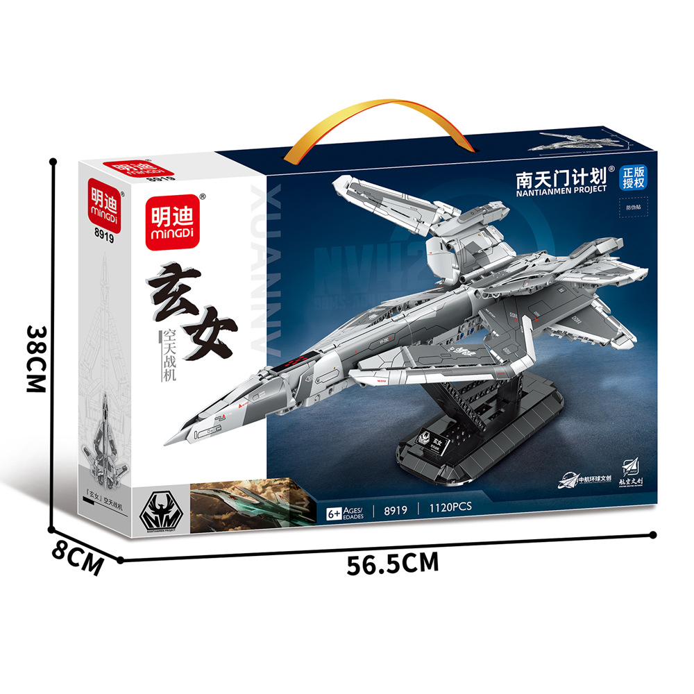 8919 Xuannv-Воздушно-космический истребитель