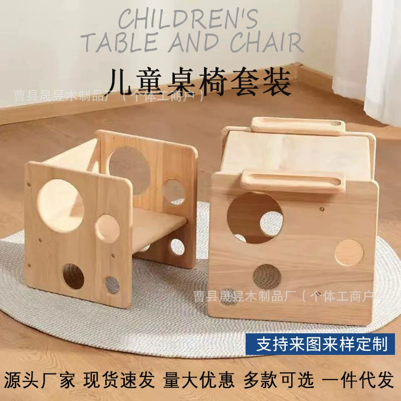 Готовый детский универсальный обеденный стол и стулья из цельного дерева, набор столов и стульев для отлучения от груди, настольные напольные украшения, детский дом из цельного дерева