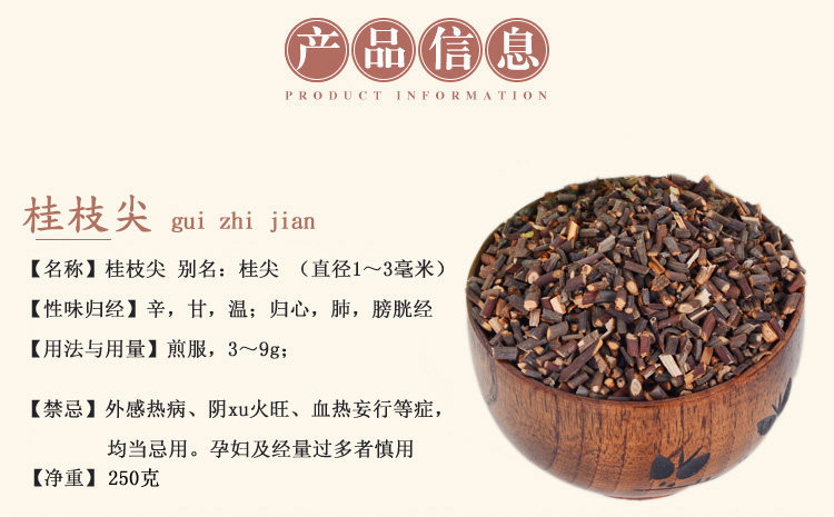 Gui Zhi Dried Cinnamon Twig Slices 250g Guangxi Wild Cassia Twig TCM Decoction Herb key features