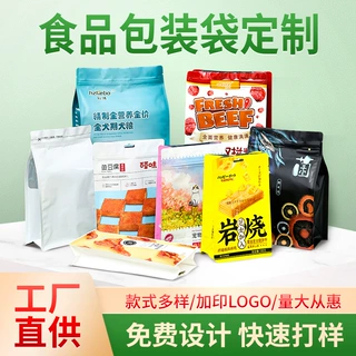 厂家批发休闲食品包装袋定制真空包装铝箔袋 彩印复合袋可印logo