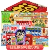 Want Want colorful 50-pack combination--large size large gift box