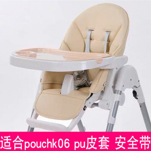 Five-Point K06 Cushion Baby and Kids Accessories Strap Dining Chair Baby Seat Cover Pu Leather Cover Dot Type with Cushion