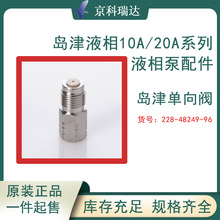 �u��Һ��ɫ�V�xLC-10AD/LC-20AD/ABݔҺ���������ҙz�y�����Ĳ�