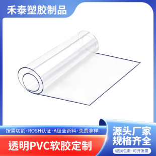 �������g��ĥ�pС�������и���ܛ�Ӻ�⻬ƽ��pvc����͸��ܛ�z��