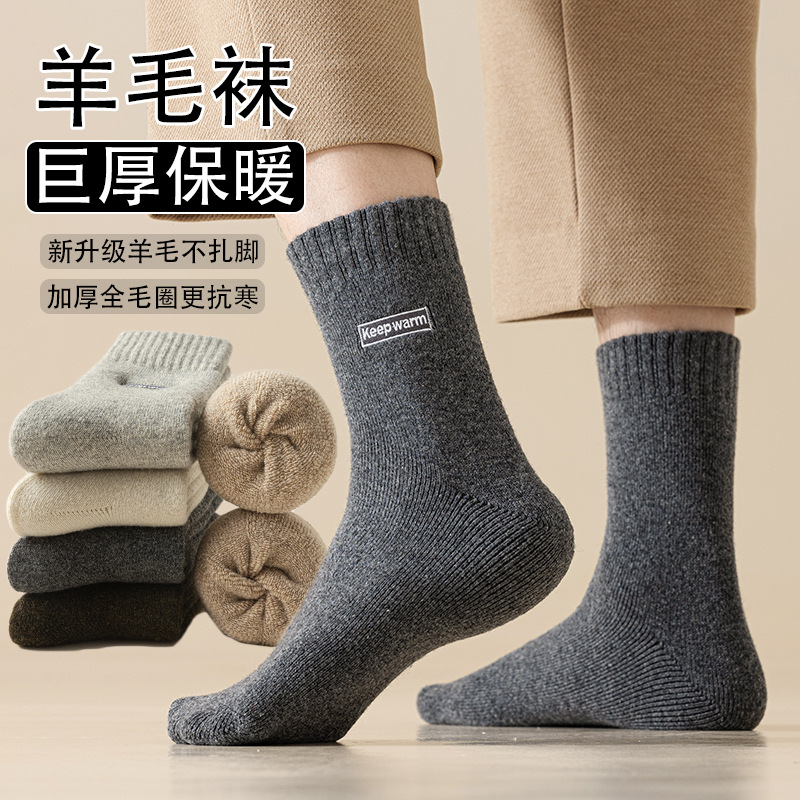 Wool Socks Men's Mid-Calf Socks Autumn and Winter Warm Fleece-Lined Thickeneded Terry Socks Embroidered Letters Super Thick Men's Stockings