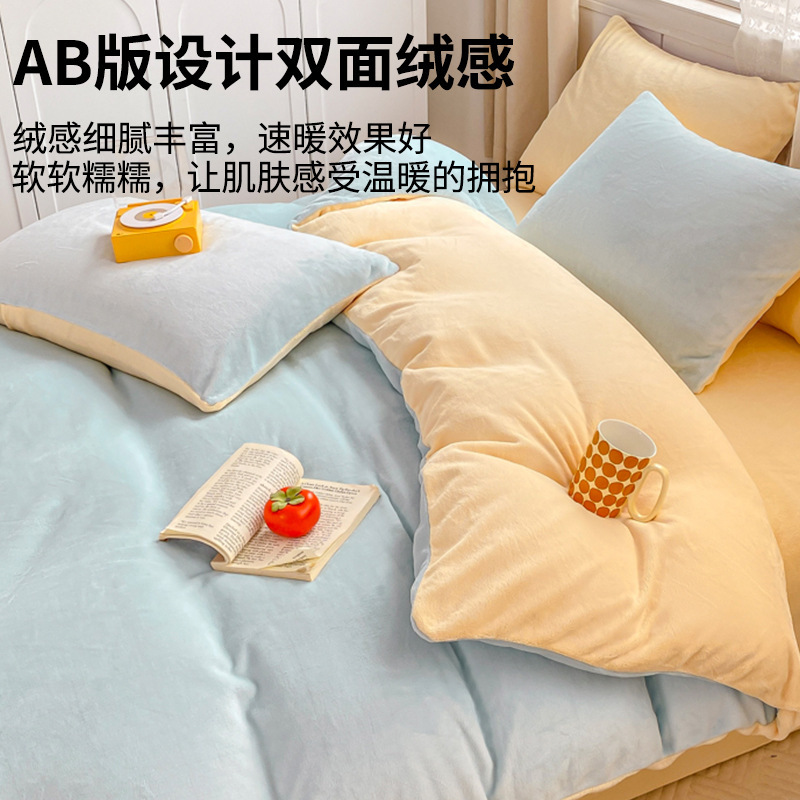Otoño e invierno engrosado leche cama de cuatro piezas conjunto de coral cubierta de edredón de flanel doble sábanas de tres piezas conjunto