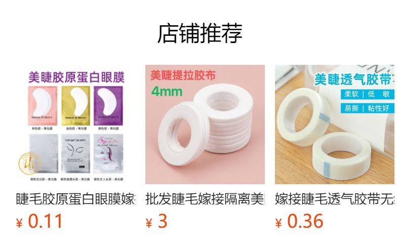 预览状态下无法点击,发布后,可点击跳转到对应的商品页面