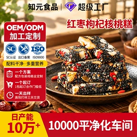 红枣干;山楂制品;传统糕点