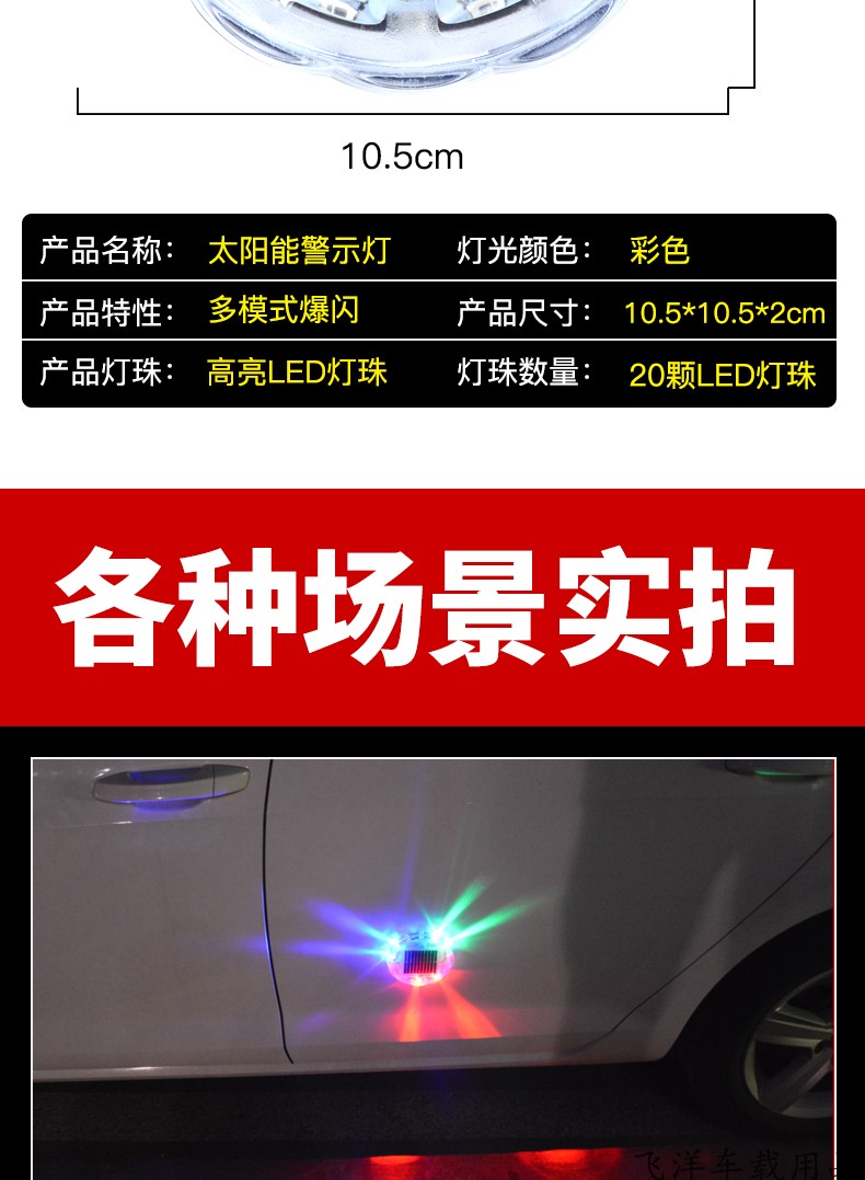 Car anti-rear-end collision solar warning flash light for large trucks, strong magnet position light, tail light