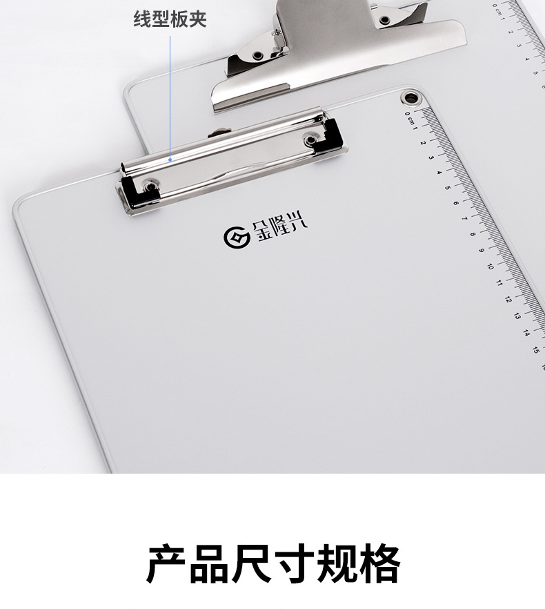 板夹_08.jpg