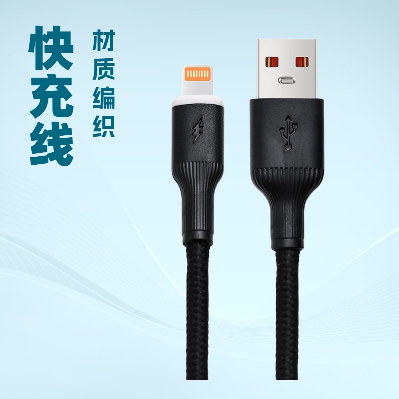 跨境新款usb手机快充充电器线编织加长加粗120w适用苹果手机数据