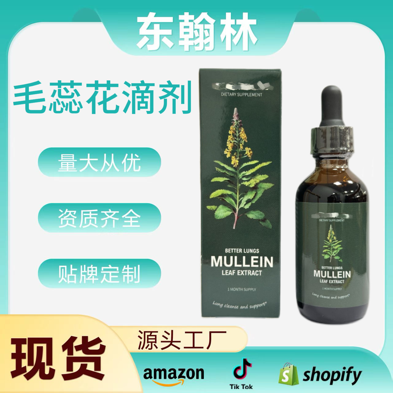 In Stock Amazon Mullein Extract - Support Lung Cleanse Mullein Drops/
