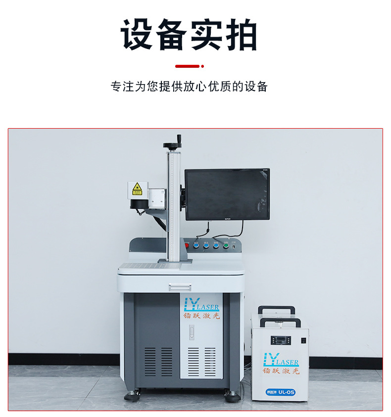 紫外激光打标机详情_11.jpg