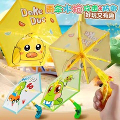 新しい Douyin 子供のマニュアル傘水鉄砲おもちゃバースト男の子と女の子夏のビーチミニ水鉄砲卸売