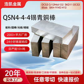 QSN4-4-4锡青铜棒QSn6-5-0.1锡青铜切割高耐磨现货C5441锡青铜棒