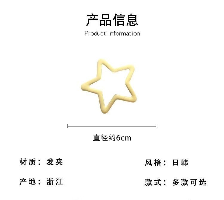 6CM Large Dopamine Candy Color Star Hair Clip Girls Side Bangs Hairpin BB Clip Teen Cute Clip
