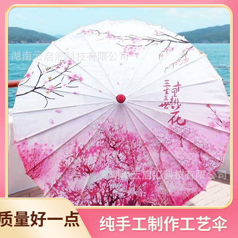 Large Classical Chinese Style Printed Silk Umbrella Craft Oil Paper Umbrella Chinese Style Ceiling Decorative Umbrella Dance Umbrella Manufacturers