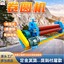 承载能力强机械式卷圆机 使用寿命长 卷圆速度快液压式卷圆机