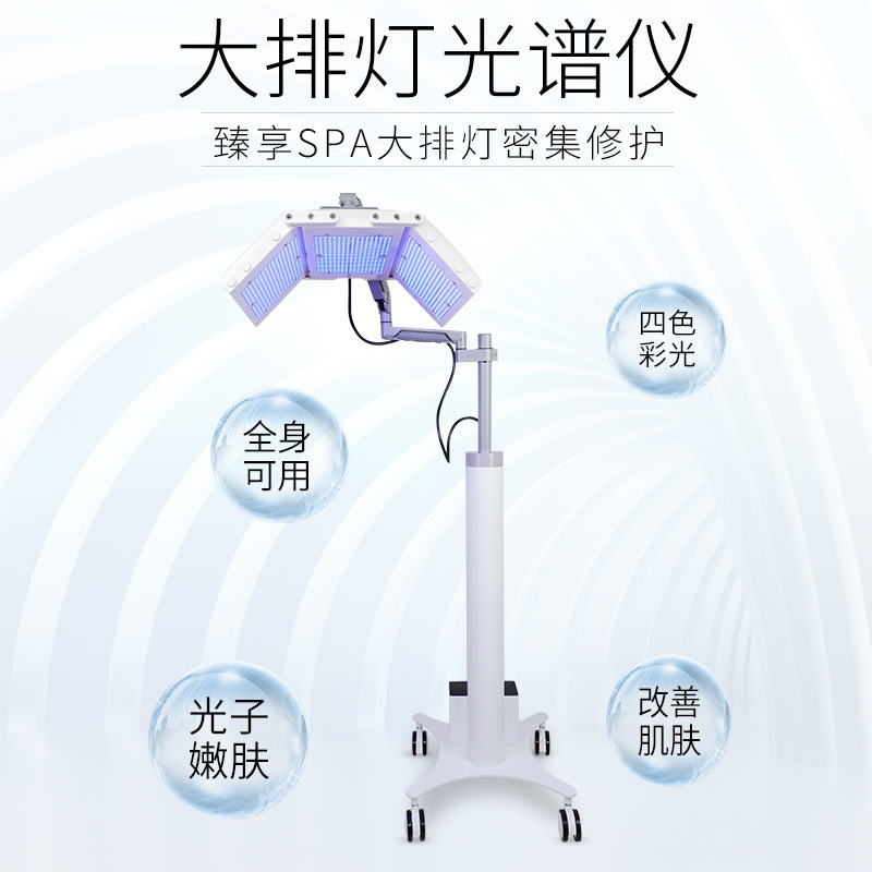 LED分光器光動力大列灯赤ブルーレイ去痘修復器頭部看護光子若肌頭治療器|undefined