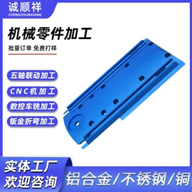 CNC加工;其他能源;光伏储能系统