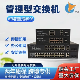 网络交换机;其他周边配件;适配器