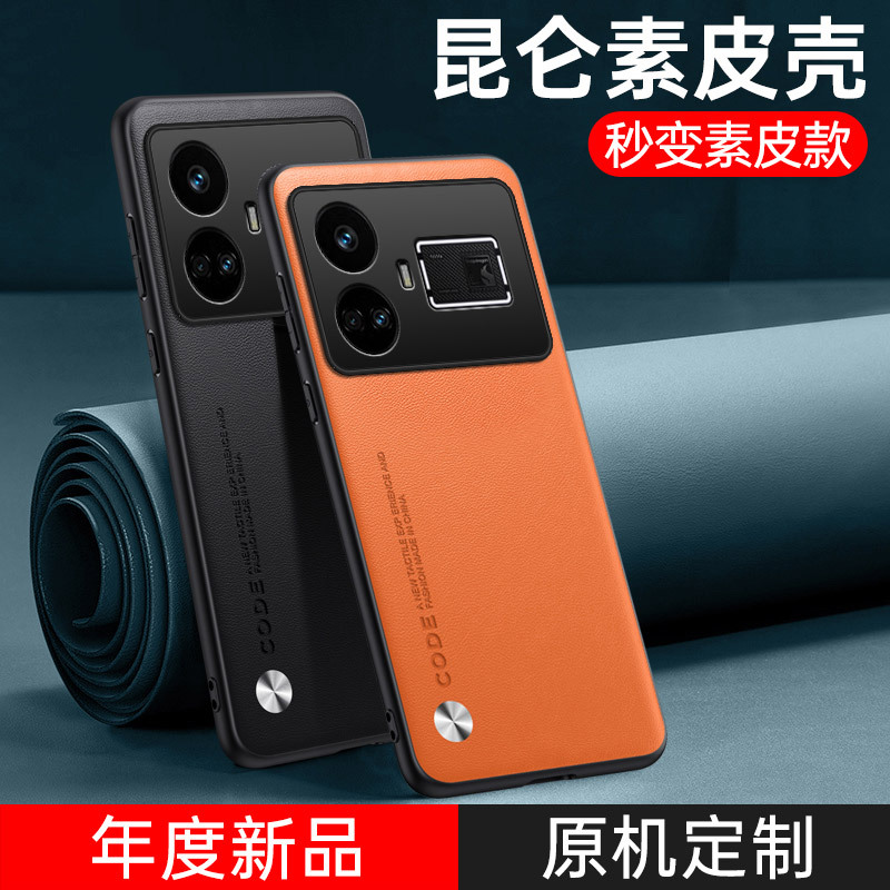 Suitable for Realme Gt5 Plain Leather Mobile Phone Case Realme14Gt5C75Ne7Opro13V20V60 Overseas Version
