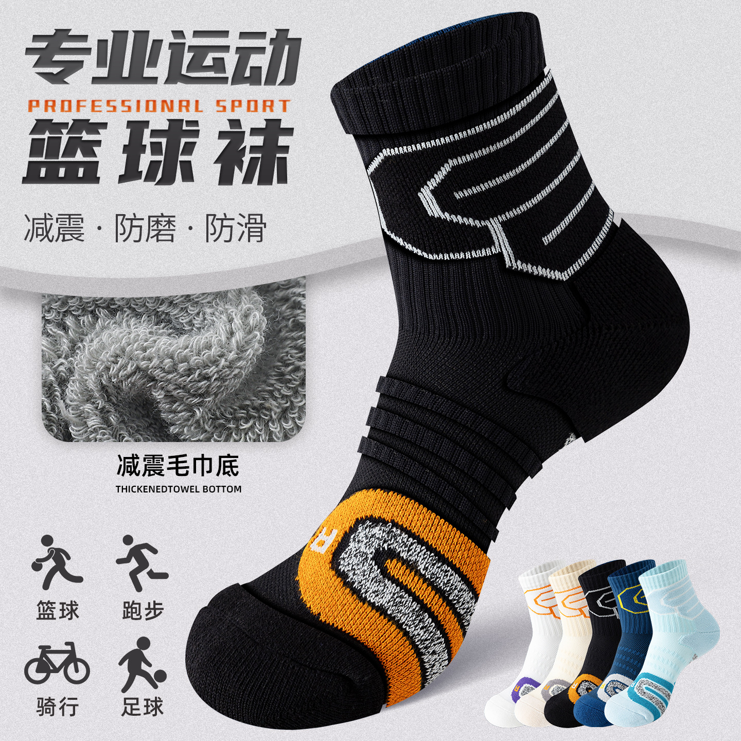 Professional Sports Socks, Men's Basketball Socks, Badminton Running Socks, Shock-Absorbing Mid-Calf Towel Bottom Socks, Sweat-Absorbent and Anti-Odor Socks