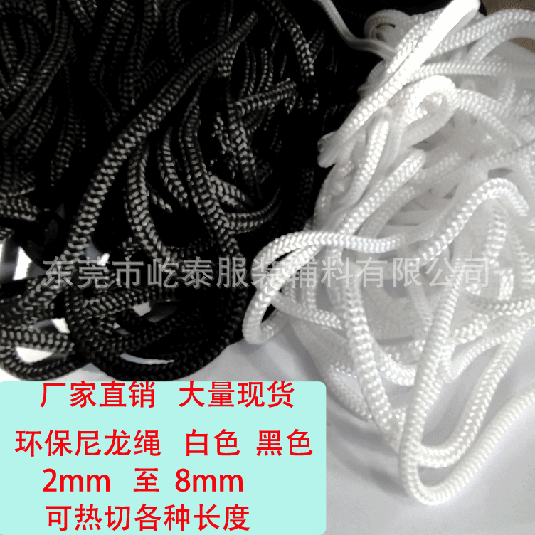 尼龙绳钩针绳编织绳PP绳环保白色黑色0.8毫米-8毫米剪切厂家直销
