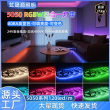 �F؛led��5050RGBW�߲ʟ�24V���{��׃ɫ�����b���ӷՇ����l