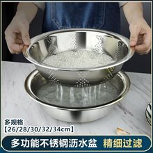 厂家不锈钢盆家用多用面盆菜汤盆/洗米筛加厚沥水盆淘米器滤水盆