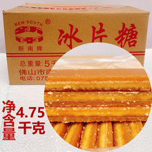 新南牌冰片糖5kg整箱10斤装广东冰片糖商用清甜红冰片糖黄冰糖块