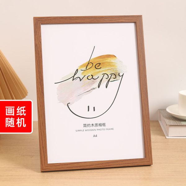 Wooden photo frame
