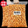 Time Crispy Fish Bone grain 250g precooked and ready to be eaten Piquancy Fish steak Seafood Specialty fish Bone Crispy leisure time snacks