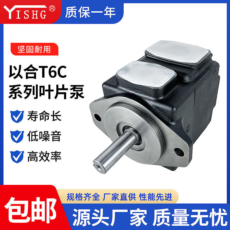 T6C-014-1R01-A1/B1/C1系列高效高压叶片泵定量液压油泵注塑机