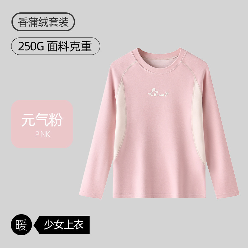 香蒲绒草本精华A类少女秋衣秋裤套装大童初高中学生保暖内衣女孩|undefined