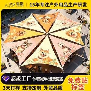 Customized canopy with company logo for plaza, street, tourist attraction decoration, rainproof sunshade fabric, outdoor terrace sunshade sail