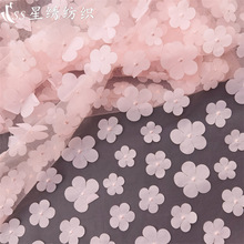 特密网绣花银边梅花激光钉花立体刺绣面料柔软亲肤女童装包包布料