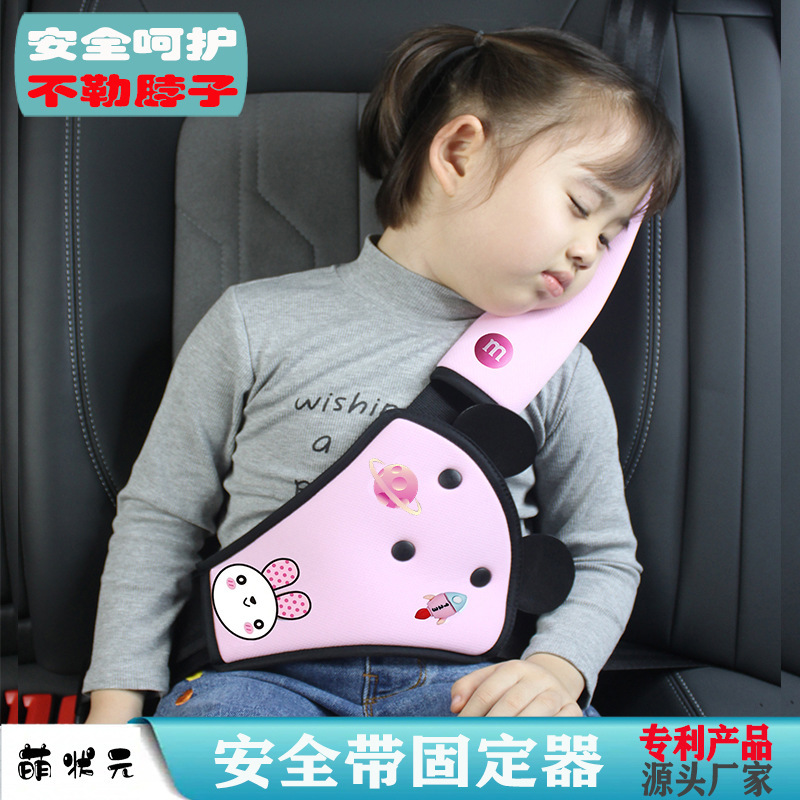 자동차 어린이 안전 벨트 좌석 어깨 보호 커버 홀더 안전 벨트 보호 커버 방지 목 마개 배꼽 보호