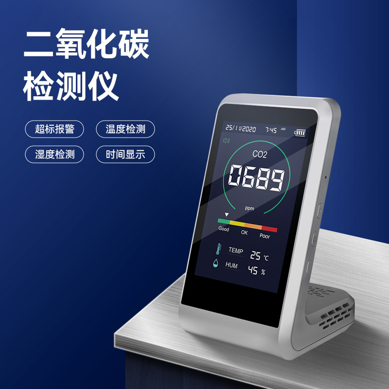 批发跨境新款多功能空气检测仪桌面款二氧化碳浓度检测仪报警器
