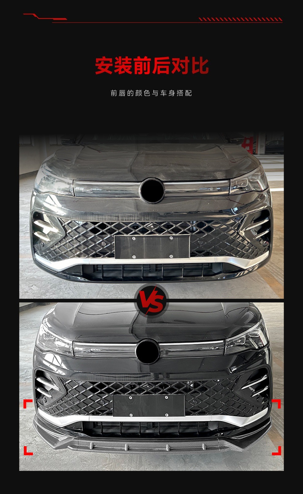 Applicable to 2024+ Volkswagen Tiguan Rline Dedicated Front Spoiler, Front Lip, Front Bumper, and Cross-Border Modification Parts