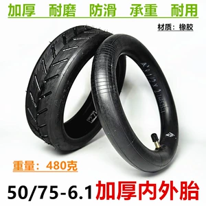 8.5 düym Xiaomi skuter şini 50/75-6.1 daxili və xarici şin dəsti