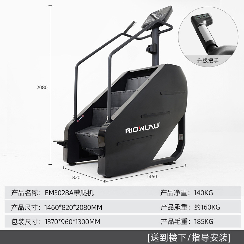 階段昇降機、ジム用階段昇降機、業務用登山機、家庭用屋内ステッパー、スタジオコア有酸素運動器具|undefined