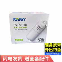 USB鱼缸养鱼氧气泵打氧机增氧机增氧泵钓鱼观赏鱼水泵静音节能