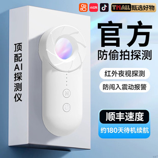 Camera Smart Detector Infrared Monitoring Detection Anti-Peeping Hotel Anti-Peeping Detector