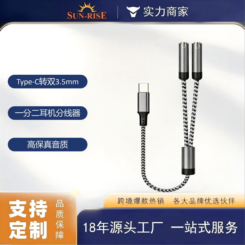 Type-C to Dual 3.5mm Headphone Splitter Aux One-To-Two Audio Adapter Cable, Universal for Mobile Phones and Tablets Type-C to Dual 3.5mm Headphone Splitter Aux One-To-Two Audio Adapter Cable, Universal for Mobile Phones and Tablets