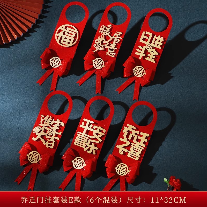 집들이 문손잡이 패키지 A (6개)