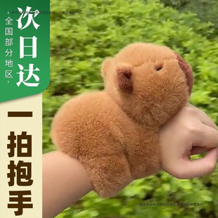 Same Kapibala Capybara Doll Pop Doll Wrist Plush Toy Pat Doll Doll Cartoon Pat Circle
