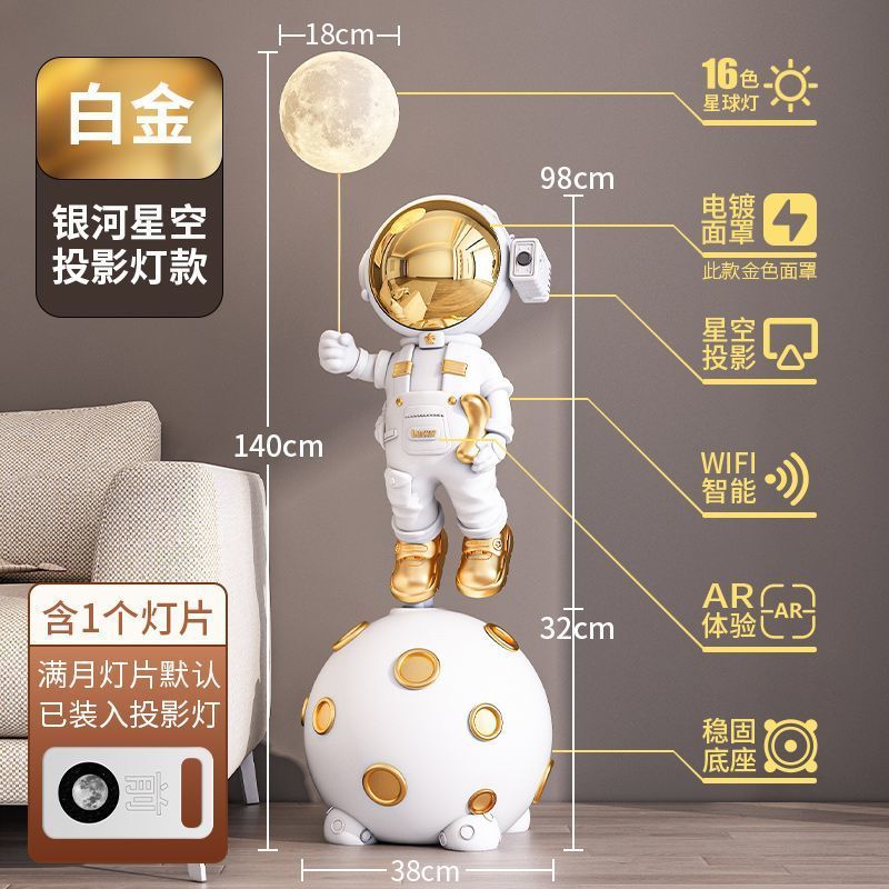 大型スマートホームフロアオーナメント WIFI 宇宙飛行士宇宙飛行士星空ライト装飾リビングルームサイドボードの横に|undefined